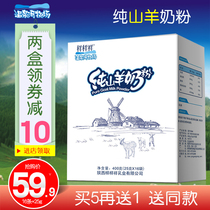 Hot Spring River Ranch pure goat adult goat milk powder Middle-aged children students Women pregnant women Adult 400g full fat