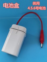 Urinal sensor flusher battery box Urinal battery box accessories Stool device 4 No 5 6V sensor sanitary ware
