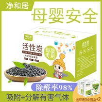 In addition to formaldehyde activated carbon new house decoration bamboo charcoal home formaldehyde absorption carbon bag enterprise Villa special artifact 18