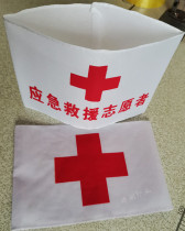 White Red Cross red armband armband sleeve medical emergency rescue volunteer health care volunteer cotton Velcro