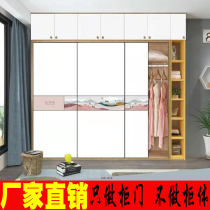 Wardrobe door Custom wardrobe Push Ramen bedroom Painted High Light Modern Brief Titanium Magnesium Alloy Solid Wood Moving Door Set