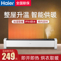 Haier Skirting Warmer Home Energy Saving Power Saving Heating Large Area Electric Heater Plus Wet Warm Air Blower Electric Heating Stove