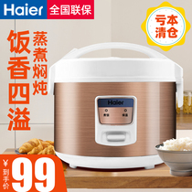 Haier household rice cooker smart 3 liters 4 liters large capacity multifunctional rice cooker mini rice cooker cooking