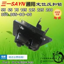 SANY SY55 65 75 135 215 225 230 330 365 Excavator reverse lock door lock bit lock
