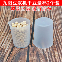 Joyoung Soymilk Maker dry bean measuring cup Small measuring cup Original filled with 80g accessories Universal soy bean small cup