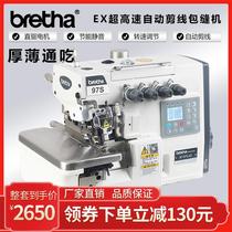 New EX direct drive ultra-high-speed industrial edge locking machine overlock sewing three-wire four-wire five-wire one-piece edge cutting machine automatic cutting line