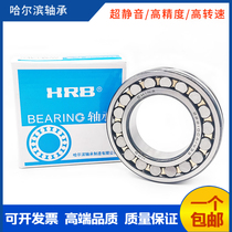 HRB Harbin Bearing 21304 21305 21306 21307 21308 21309 CA CC W33C3
