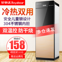 立式冷热型家用速热台式自动断电恒温饮水机热水制冷赢欣迎钦水机