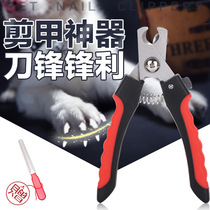 Pet nail clippers dog nail clippers grinder set big and small dog golden hair Teddy cat nail scissors supplies