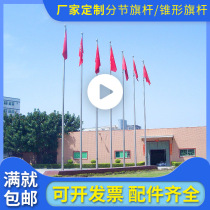 Outdoor stainless steel flagpole construction site government school Electric cone flagpole 9 meters 10 meters 12 meters 15 meters 18 Jiangxi