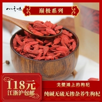 2021 Heart of the taste of the top of the pure alkali sulfur-free non-doping health wolfberry 250g
