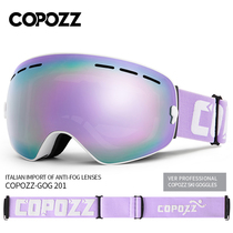 COPOZZ ski glasses men and women anti-fog ski goggles card myopia snow mirror spherical double goggles mountaineering equipment