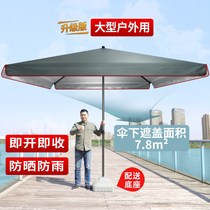 Sun Umbrella Beach Umbrella Large Umbrella Swing Stall Commercial Oversize Large Outdoor Quadrilateral Umbrella Shed Courtyard Umbrella Anti-Pinch