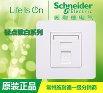 Schneider tap series switch socket panel Yabai one phone socket panel tap white phone