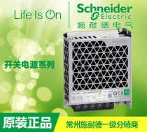 Schneider Electric ABL2REM24020K open switching power supply 24v 50W New