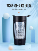 Automatic shaking Cup Net red fitness water cup sports men and women protein powder shakes special electric charging mixing cup