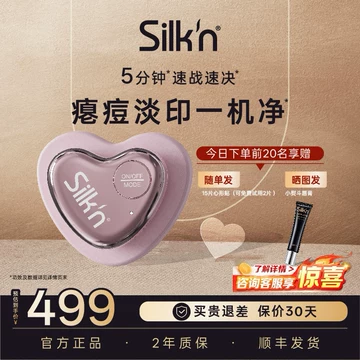 丝可silkn美容仪-丝可silkn美容仪促销价格、丝可silkn美容仪品牌- 淘宝