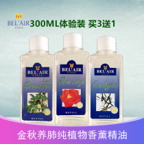 Buy 3 get 1 French original asaque Dan aromatherapy essential oil bottle experiential green tea rose purified air 300ml