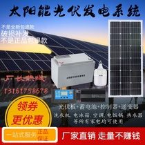 Full set of solar power panels Breeding monitoring Outdoor lighting 24V 12v charging bottle Marine barbecue Home