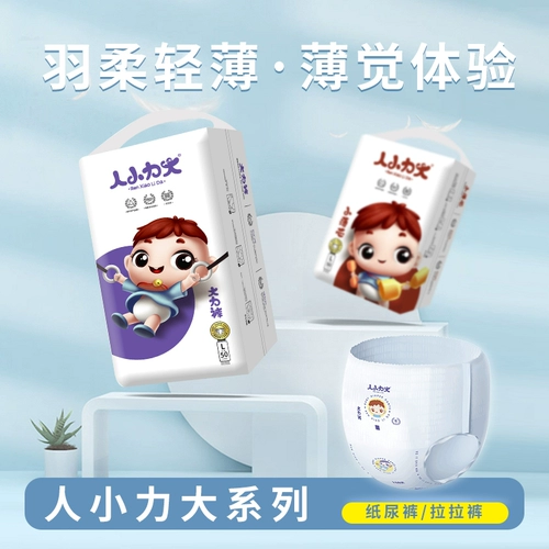 Семиколорное обновление свиньи, маленькая сила большие брюки подгузника Smxxxl код мужской ребенок универсальная моча не влажная