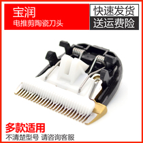 bao run electric clippers pet shaving head P2 P3 928 938 P6 P7 T4 X5 X6 X7 General