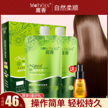 Magic fragrance softener straight hair cream non-pull hair straight hair washing straight cream not permanent shape soft medicine male household
