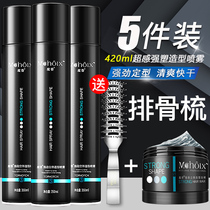 Magic fragrance hair gel Hair styling spray Men and women fragrance gel water cream Dry glue Mousse hair mud Hair wax moisturizing
