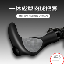 Bicycle handlebar horn deputy handle mountain bike handle meat ball handle rubber handle hand grip bicycle