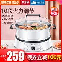 Supor induction cooker household multifunctional stir-fried hot pot integrated small pool stove high-power fire stove
