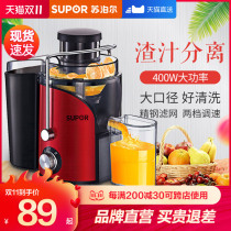 Supor juicer household slag juice separation automatic fruit and vegetable multifunctional frying juicer Mini small original Cup