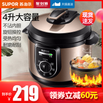  Supor Electric pressure cooker 4L liter Household 1 pressure cooker Rice cooker Small rice cooker 2-3 people Official flagship store special offer