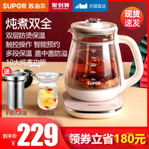 Supor health pot Household tea maker Automatic glass multi-function body electric flower tea pot Small office