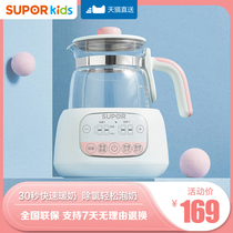 Supor constant temperature water kettle baby milk mixer intelligent heat preservation baby milk powder automatic warm milk temperature machine