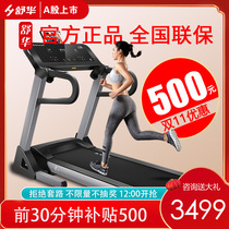 Shu Hua treadmill E6 household foldable silent shock absorption indoor fitness SH-3900