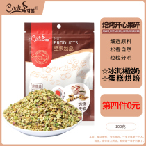 Keqian pistachio crushed ice cream yogurt decorating cake baking ingredients pistachio healthy plain nut crumbled
