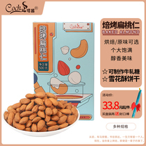 Almond 500g almonds original Batan Wood big almond nuts 1kg bulk wholesale dried fruit Badamu