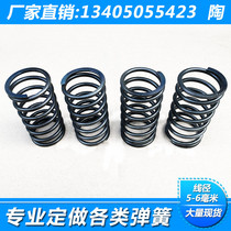 Line diameter 5 - 6 mm spring compression spring pressure spring press spring for compressed spring compressed spring manganese steel