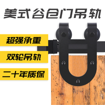 Barn door hanging rail American sliding door accessories rail slide indoor door kitchen door partition hardware horseshoe shape