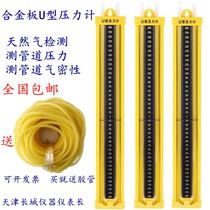 Alloy U-type pressure differential pressure gauge water column meter pressure measurement natural gas pipeline pressure gauge differential pressure gauge