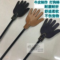 Cowhide Palm type pet love Pat PU training shoot dog training supplies dog whip dog dog training stick for dog training