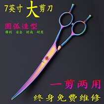 7 inch professional pet grooming scissors Teddy hairdressing suit Curl dog hair tool dog shears