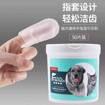 Cat brushing finger cover artifact dog toothbrush tooth cleaning wet towel cat oral teeth cleaning anti-bad breath pet supplies