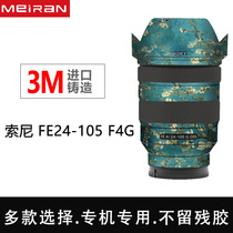 Suitable for Sony FE24-105 F4G lens protection film 24-105 lens sticker cartoon Chinese style