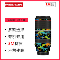 Suitable for Canon RF100-500mm F4 5-7 1uss lens sticker all-inclusive protection film 3M cartoon