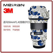Suitable for horse 50mm F1 4 camera sticker Canon EF mouth lens all-inclusive protective film cartoon sticker
