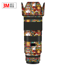 Suitable for Nikon Z70-200F2 8s lens all-inclusive protective film Nikon 70-200 all-inclusive protective film