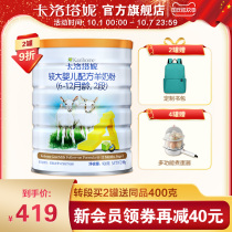 karihome Carotani infant goat milk powder 2 segment 900g newborn baby imported formula