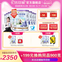 Bao Wenjing recommended-Carotani student childrens goat milk powder 4 segment 900g * 8 import without official website points