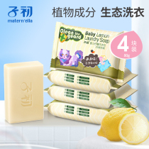 (U first) junior baby laundry soap diaper soap children soap 80g * 4 pieces