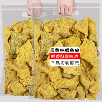 Yolk cod fish skin 500g crispy fish skin crispy Net red seafood snacks ready-to-eat snacks dried fish snack food specialties
